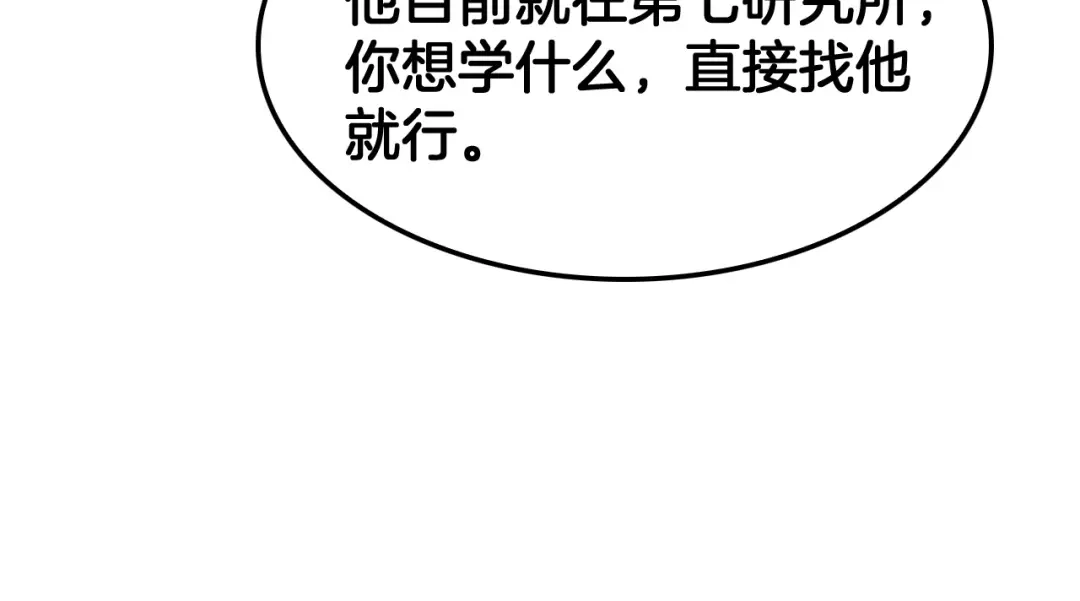 末日剑神：我震惊全球！ 第137话 镇国神器 第402页