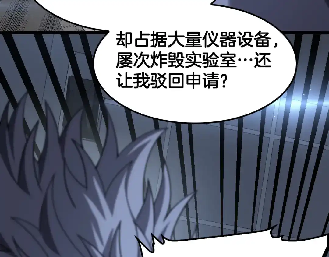 末日剑神：我震惊全球！ 第137话 镇国神器 第411页