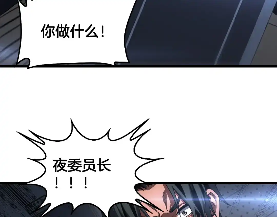末日剑神：我震惊全球！ 第137话 镇国神器 第45页