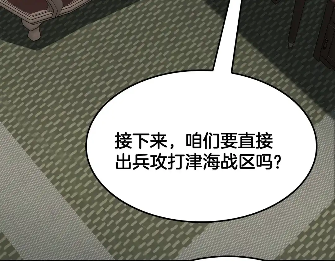末日剑神：我震惊全球！ 第137话 镇国神器 第471页