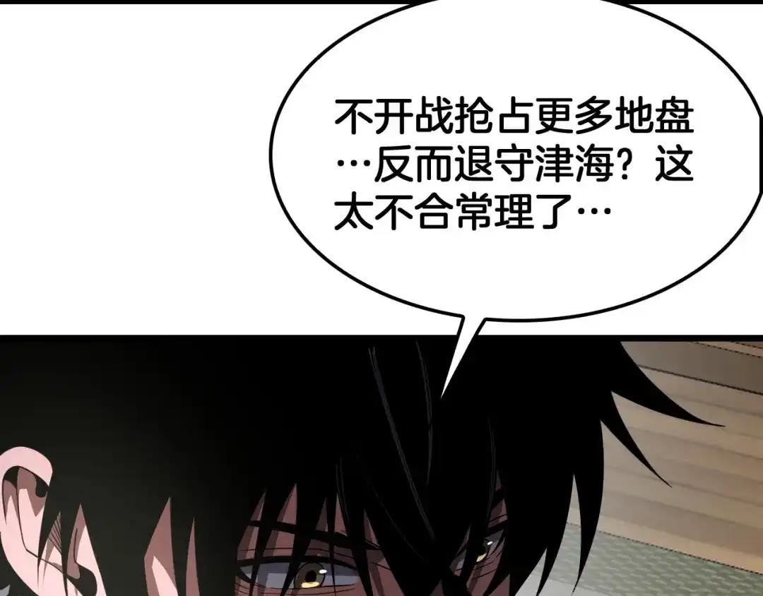 末日剑神：我震惊全球！ 第137话 镇国神器 第474页