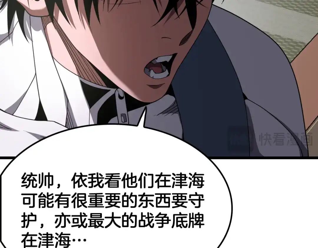 末日剑神：我震惊全球！ 第137话 镇国神器 第477页