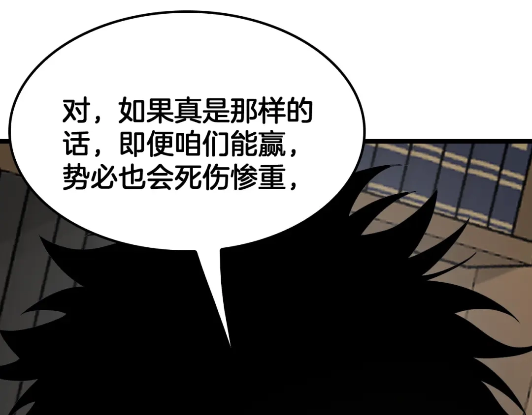 末日剑神：我震惊全球！ 第137话 镇国神器 第489页