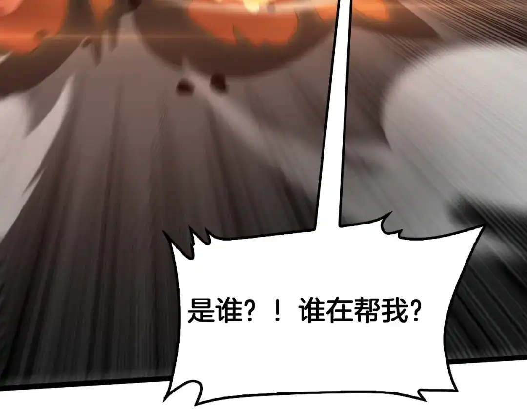 末日剑神：我震惊全球！ 第138话 潜入津海 第326页