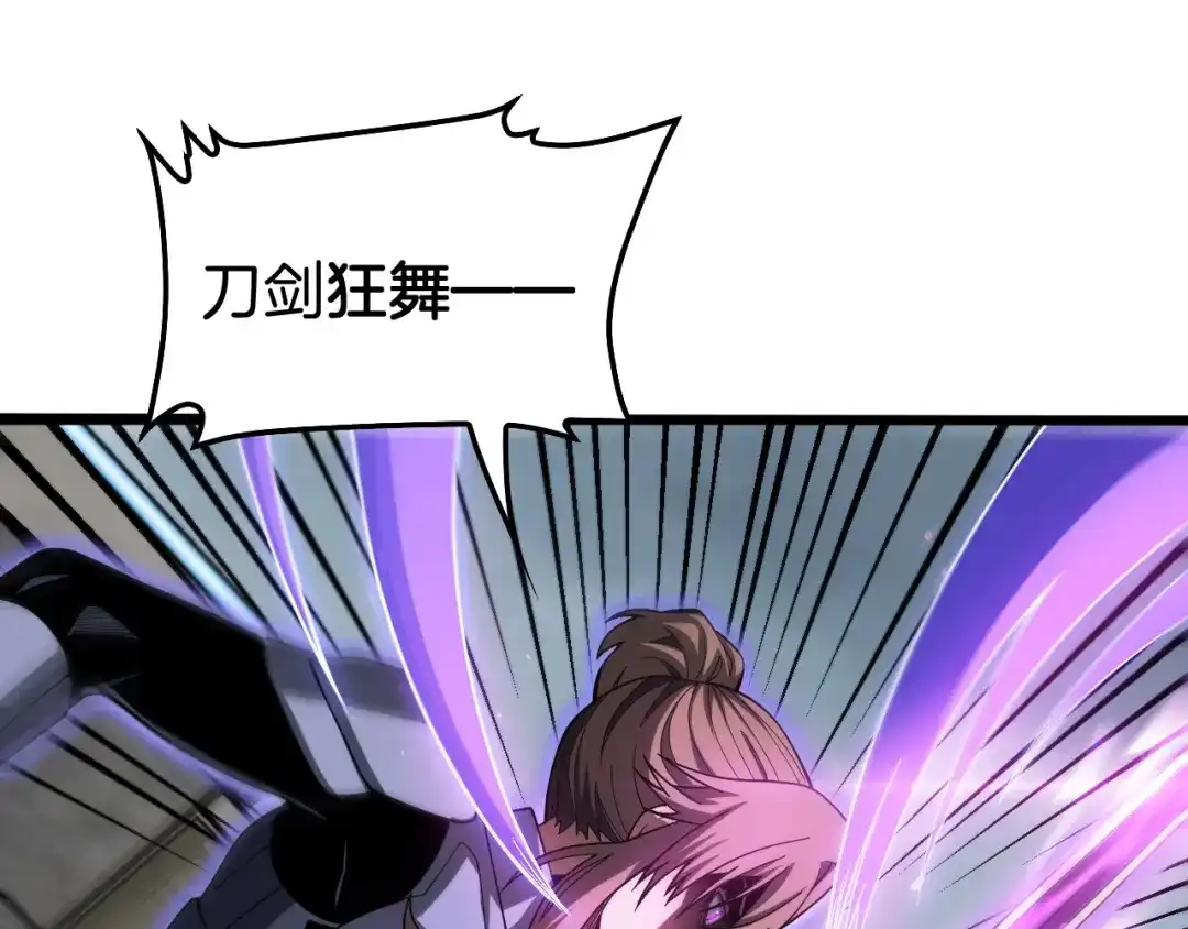 末日剑神：我震惊全球！ 第138话 潜入津海 第353页