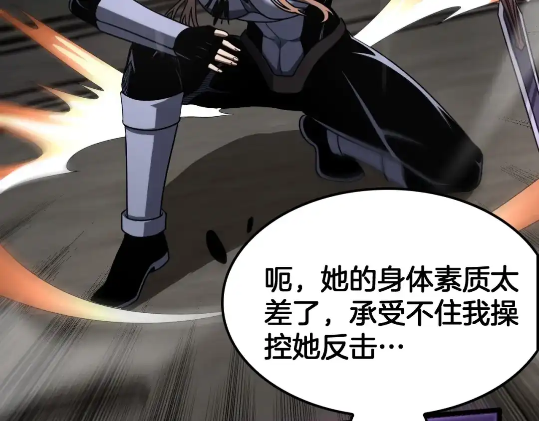 末日剑神：我震惊全球！ 第138话 潜入津海 第377页