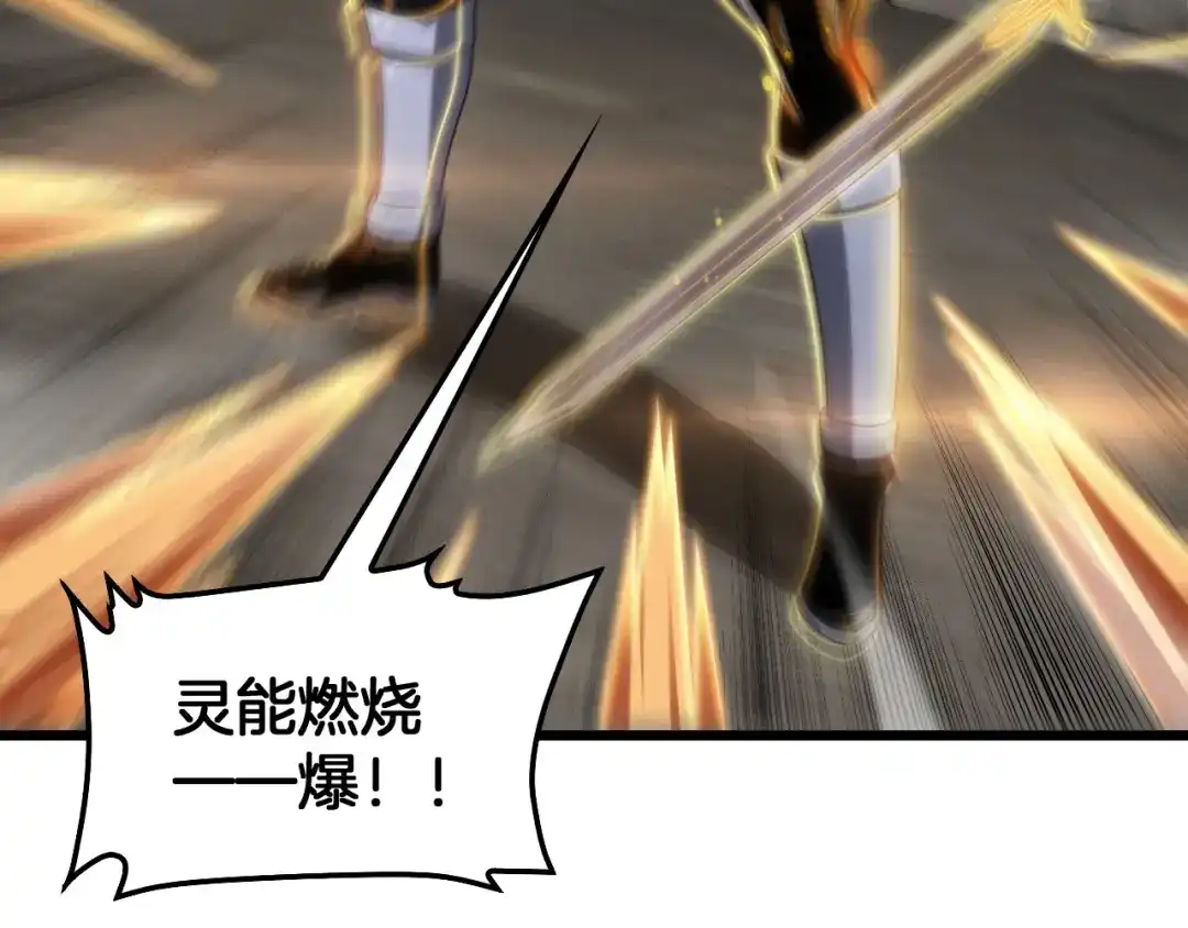 末日剑神：我震惊全球！ 第138话 潜入津海 第416页