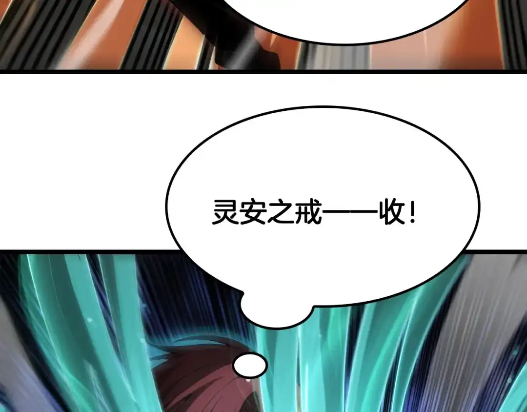 末日剑神：我震惊全球！ 第138话 潜入津海 第431页