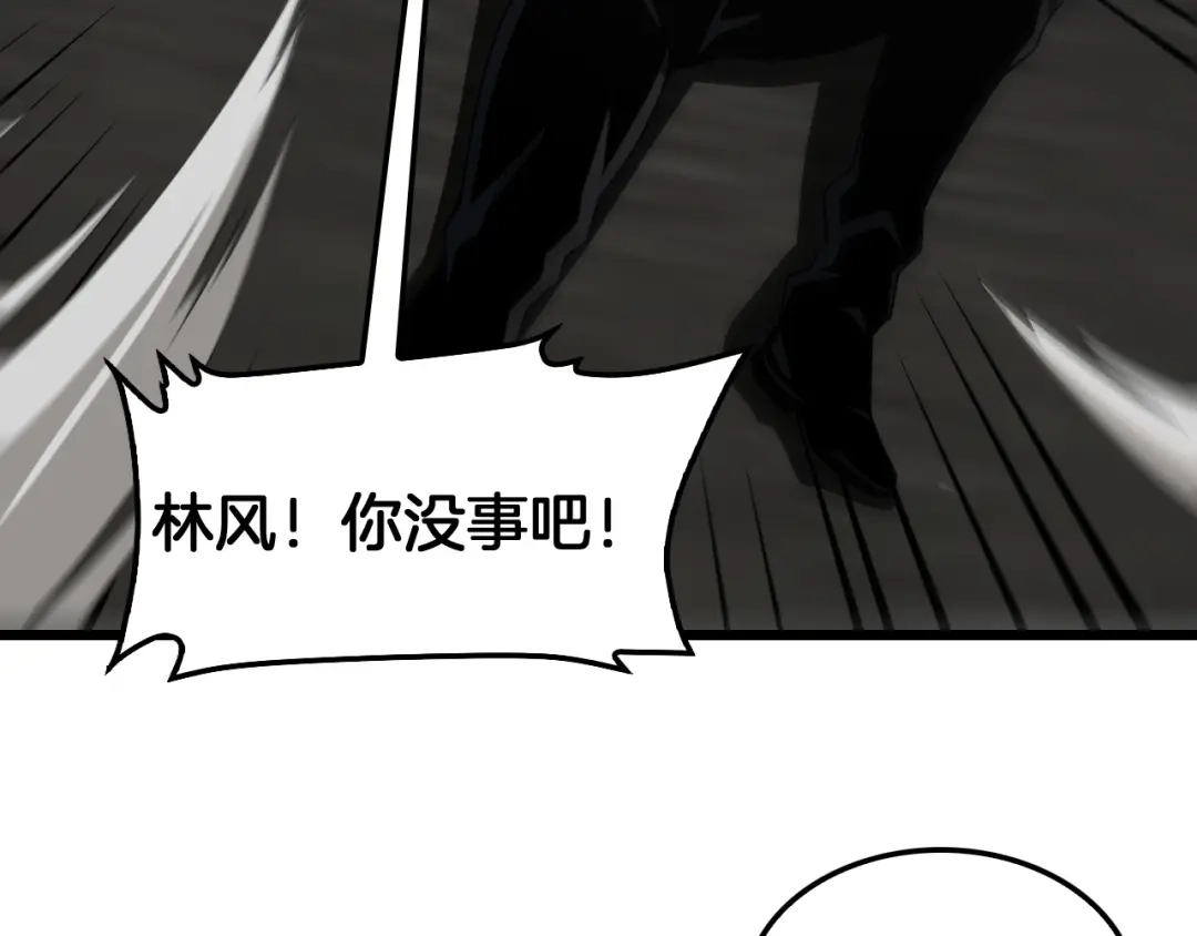 末日剑神：我震惊全球！ 第138话 潜入津海 第446页