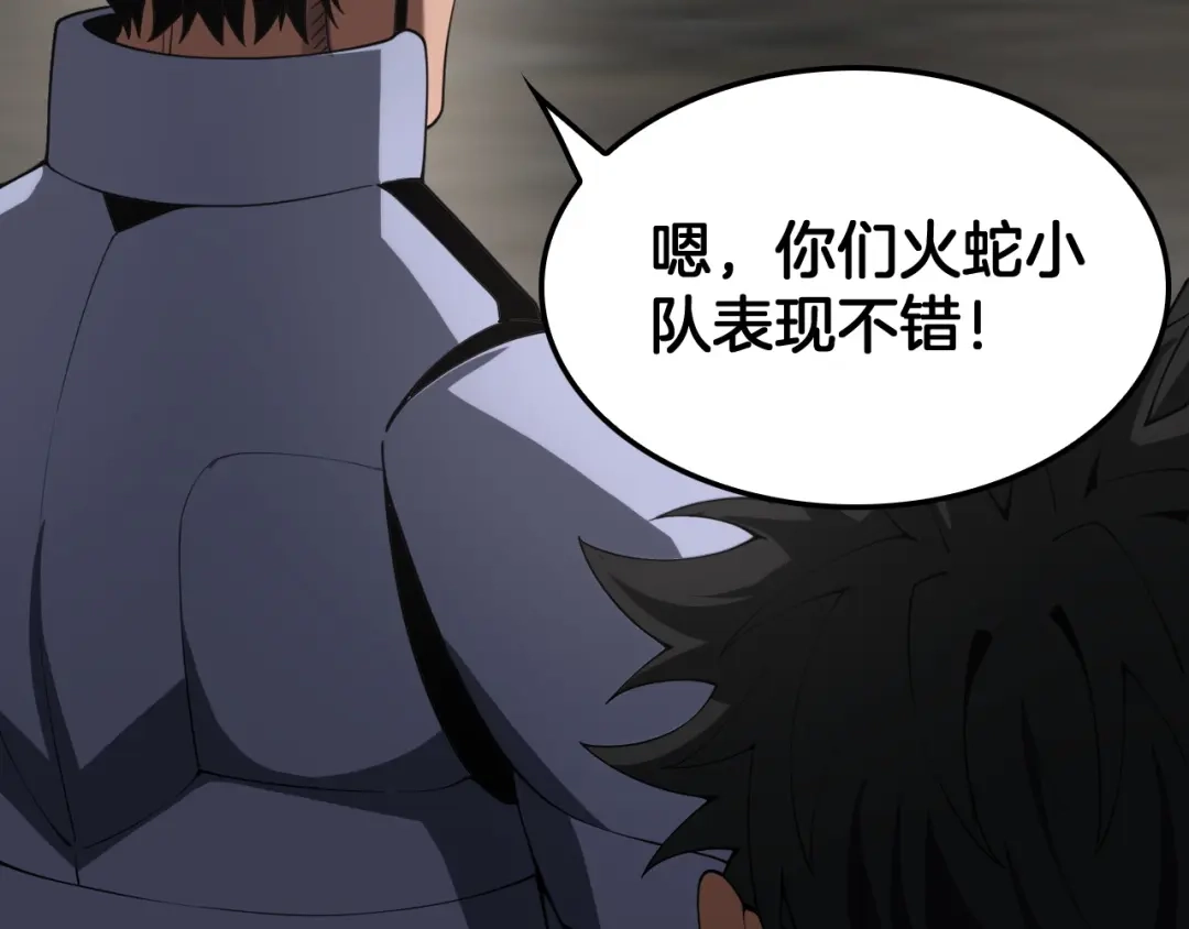 末日剑神：我震惊全球！ 第138话 潜入津海 第461页