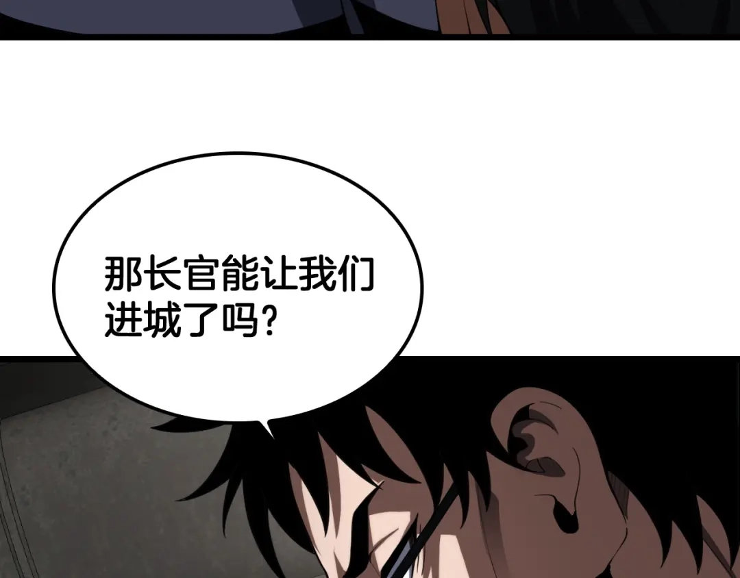 末日剑神：我震惊全球！ 第138话 潜入津海 第464页