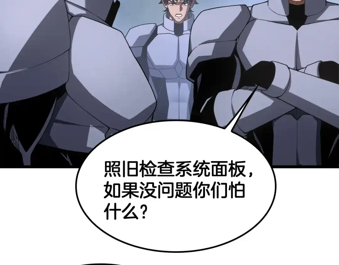 末日剑神：我震惊全球！ 第138话 潜入津海 第476页
