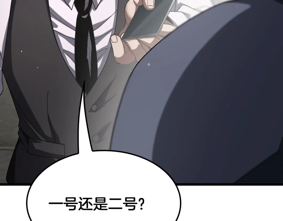 末日剑神：我震惊全球！ 第138话 潜入津海 第83页