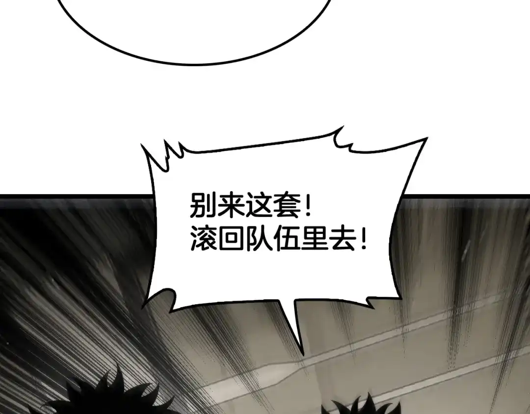 末日剑神：我震惊全球！ 第138话 潜入津海 第86页