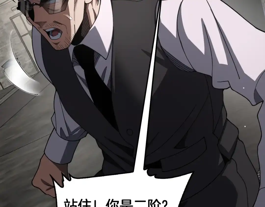 末日剑神：我震惊全球！ 第138话 潜入津海 第107页