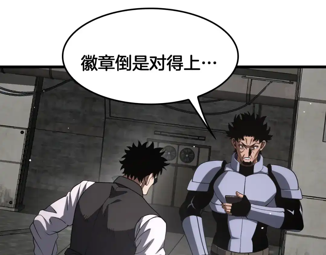 末日剑神：我震惊全球！ 第138话 潜入津海 第143页