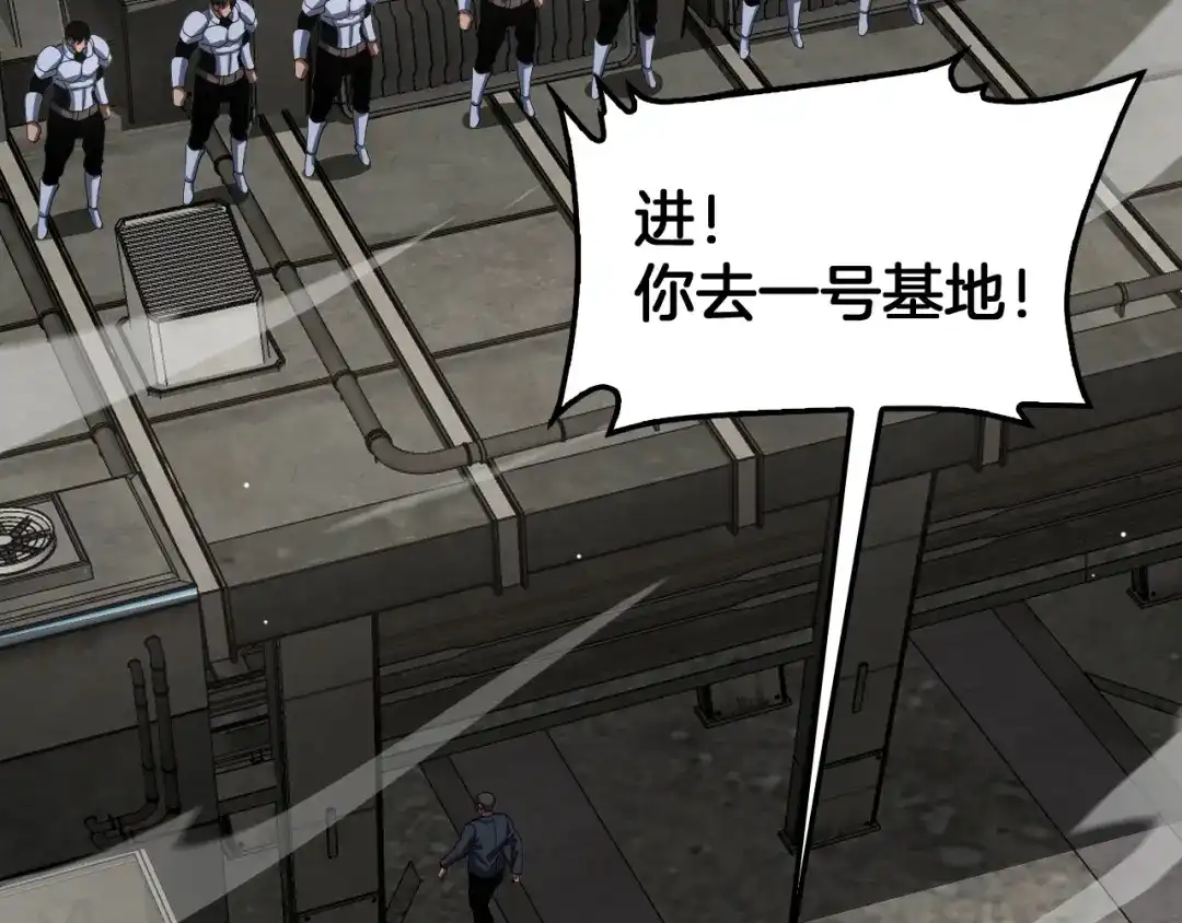 末日剑神：我震惊全球！ 第138话 潜入津海 第17页