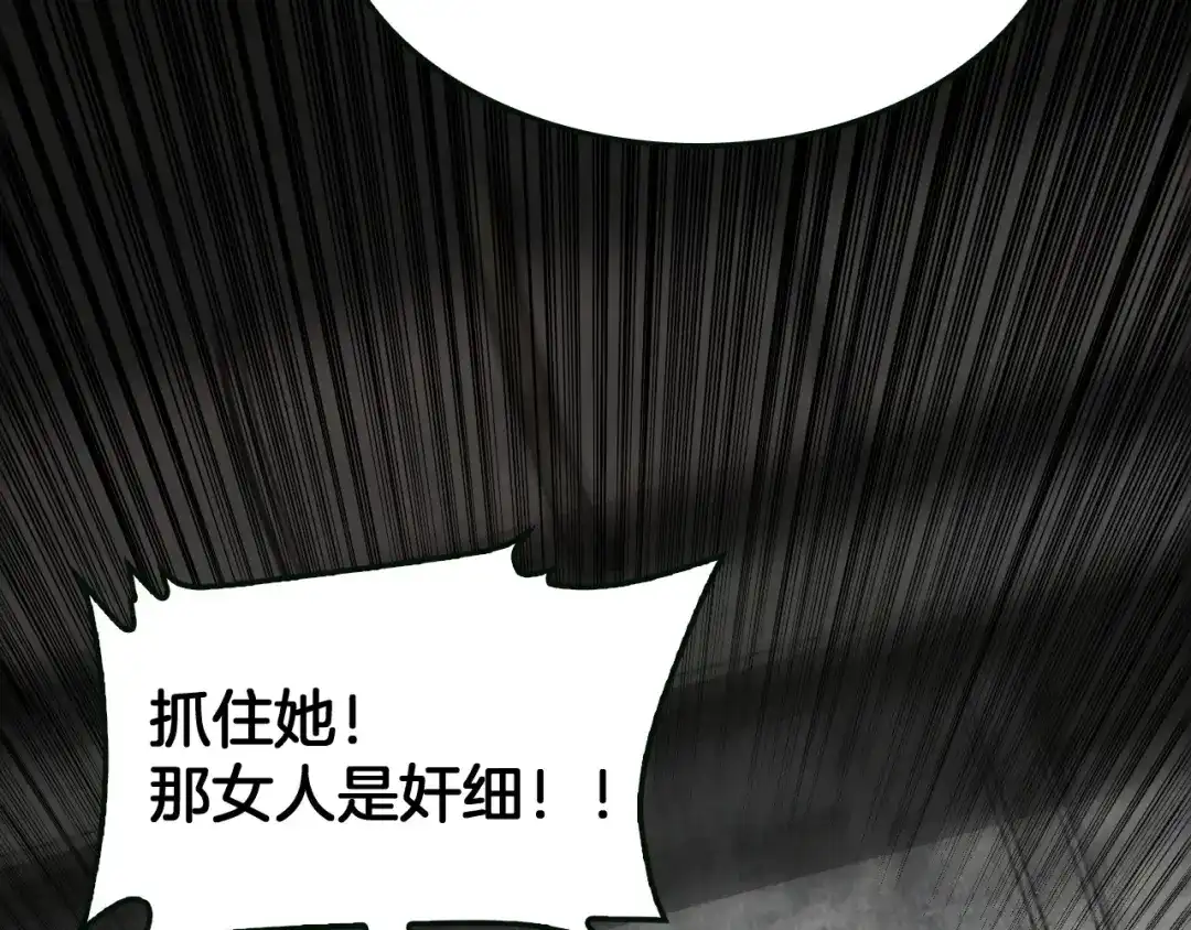 末日剑神：我震惊全球！ 第138话 潜入津海 第203页