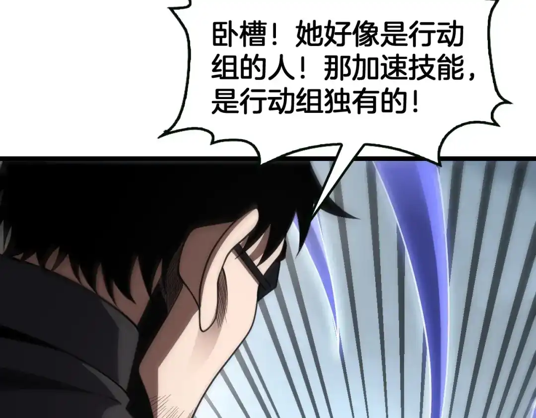 末日剑神：我震惊全球！ 第138话 潜入津海 第239页