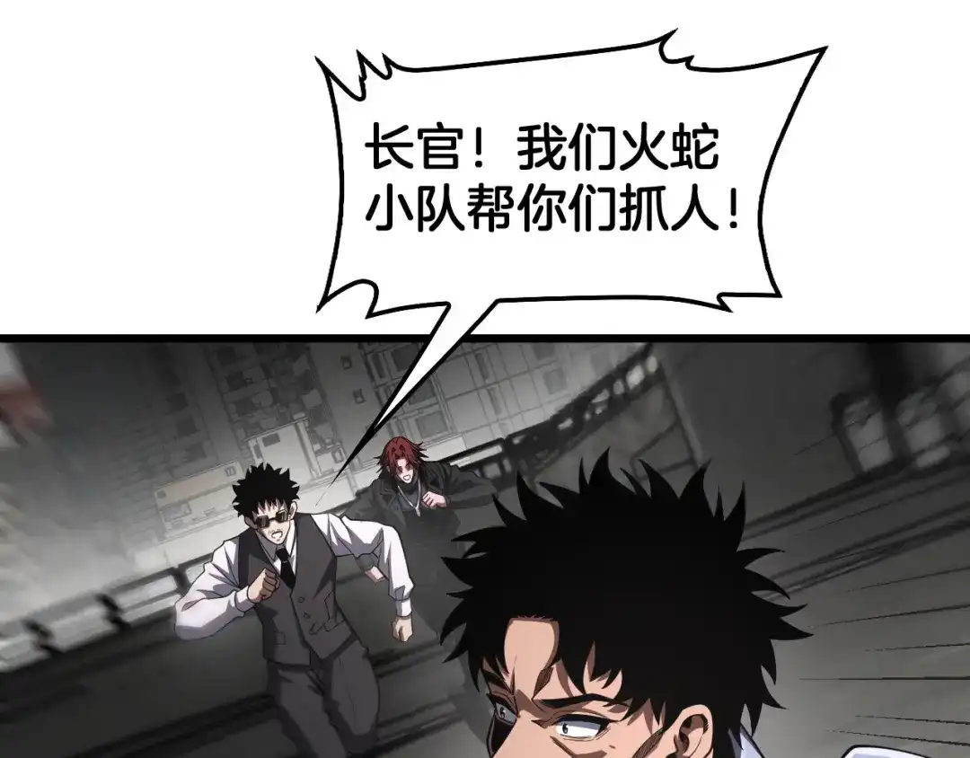 末日剑神：我震惊全球！ 第138话 潜入津海 第266页