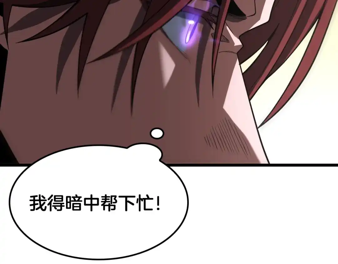 末日剑神：我震惊全球！ 第138话 潜入津海 第287页