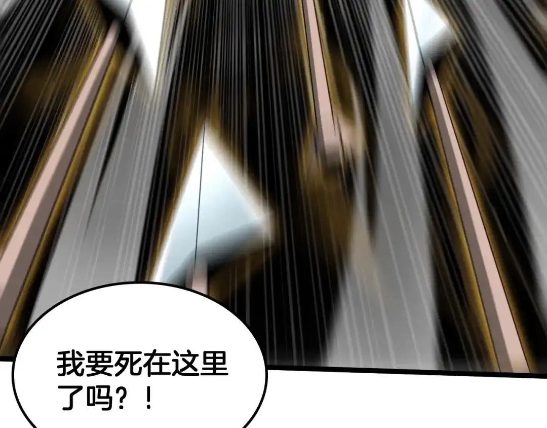 末日剑神：我震惊全球！ 第138话 潜入津海 第296页
