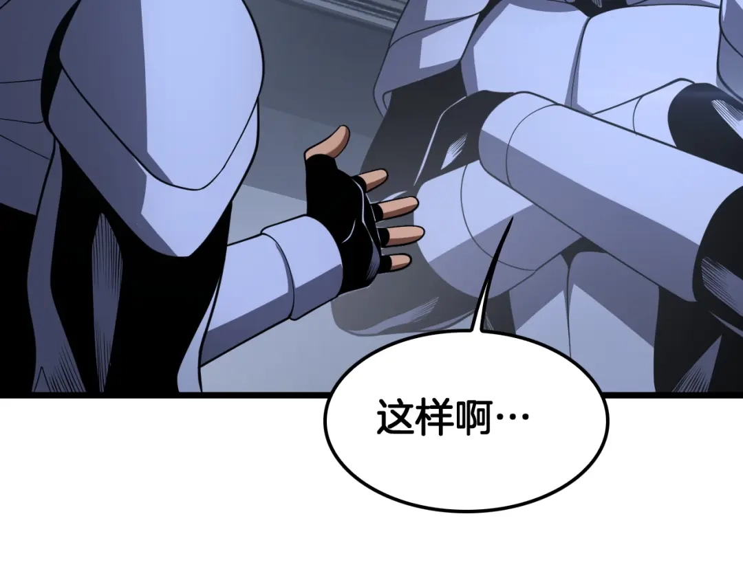 末日剑神：我震惊全球！ 第140话 验血风波 第217页