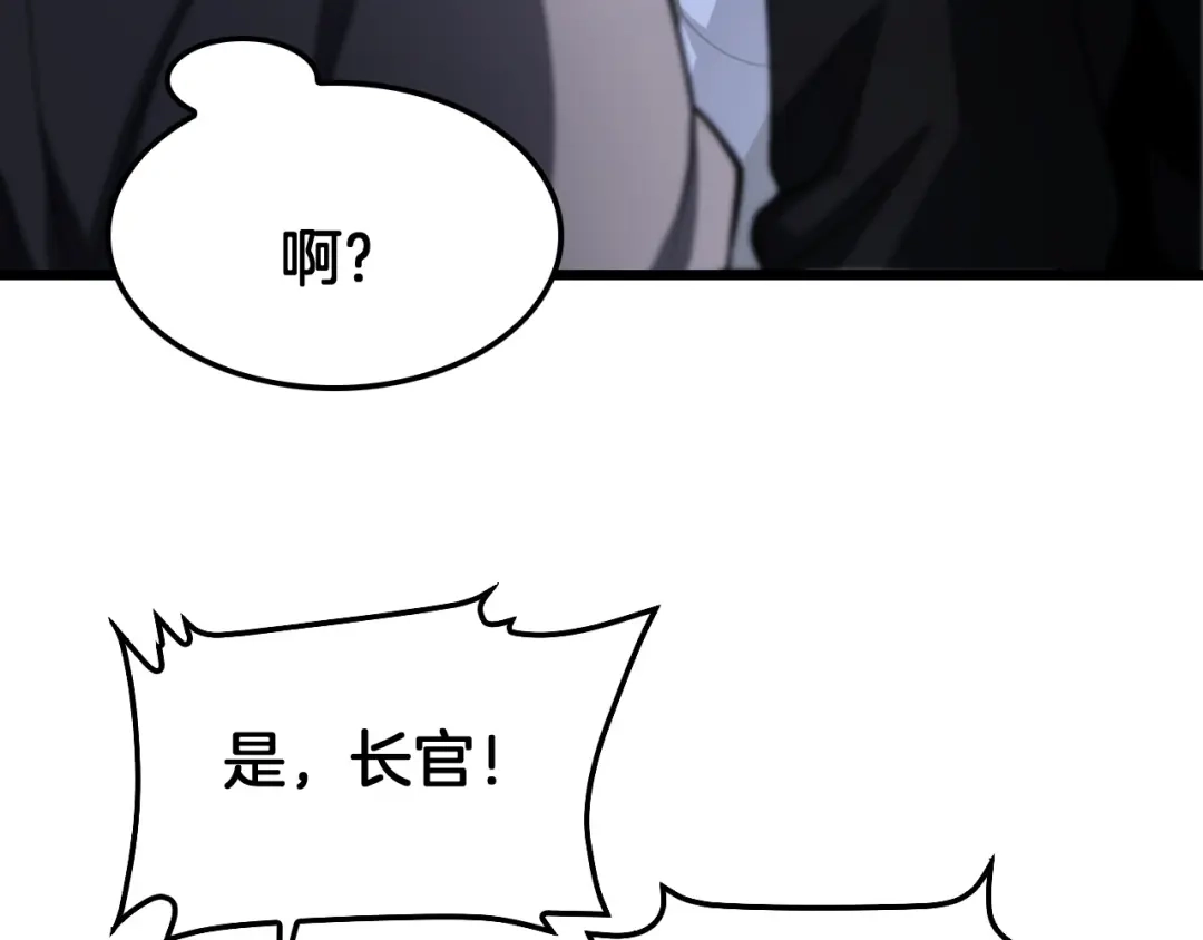 末日剑神：我震惊全球！ 第140话 验血风波 第223页
