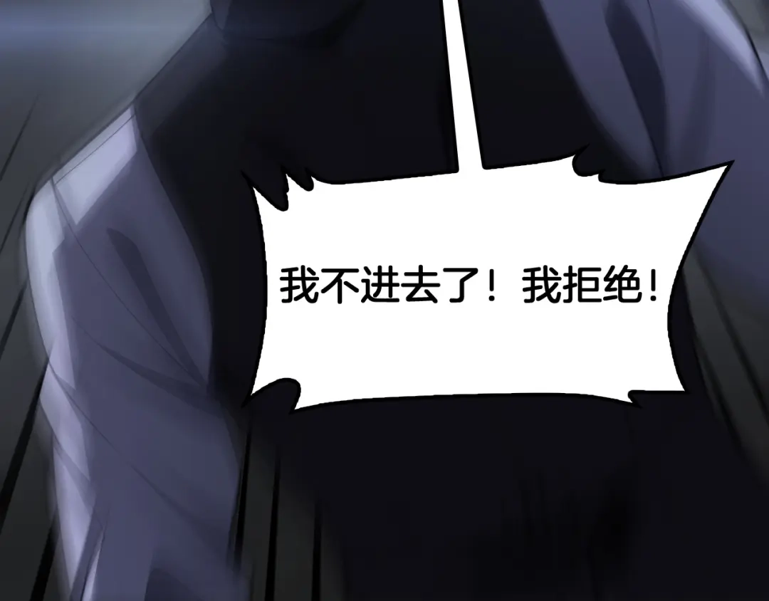 末日剑神：我震惊全球！ 第140话 验血风波 第235页