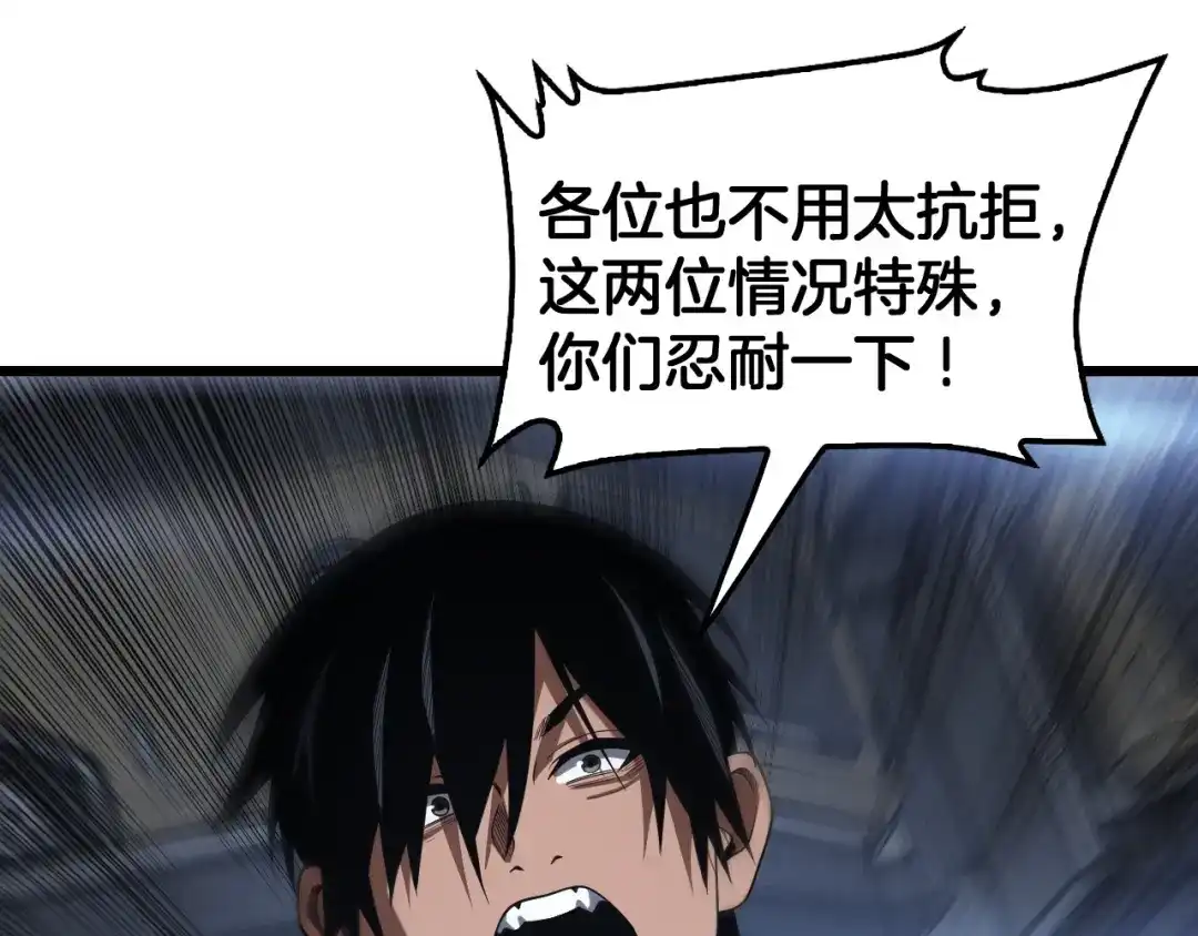 末日剑神：我震惊全球！ 第140话 验血风波 第247页