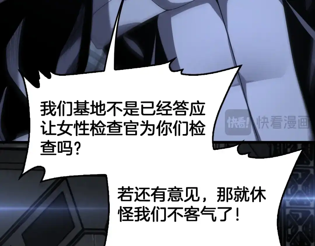 末日剑神：我震惊全球！ 第140话 验血风波 第251页