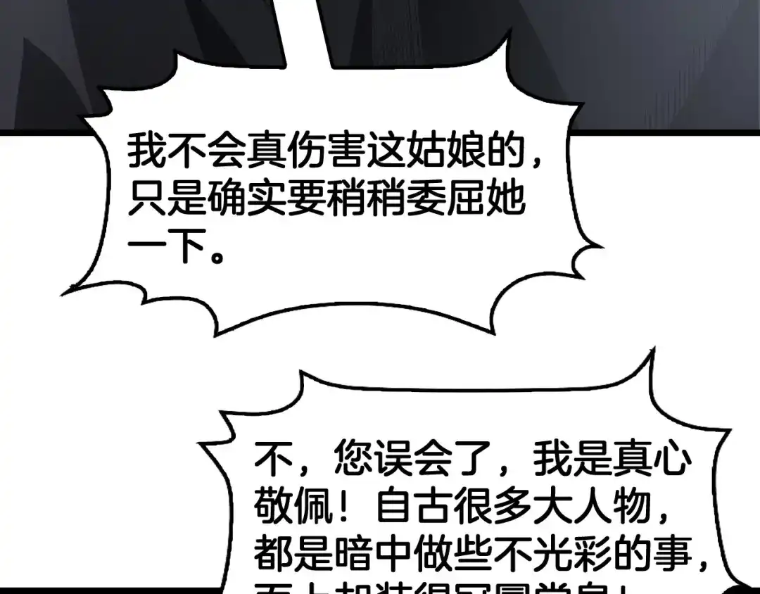 末日剑神：我震惊全球！ 第140话 验血风波 第285页