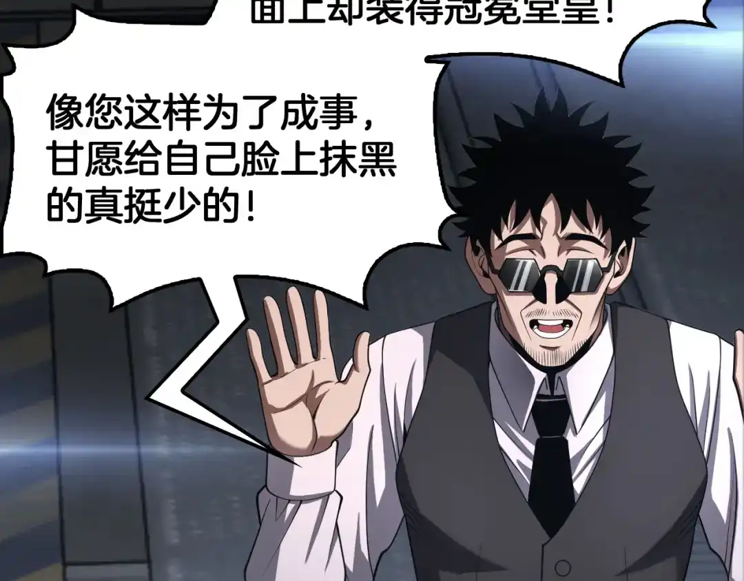 末日剑神：我震惊全球！ 第140话 验血风波 第287页