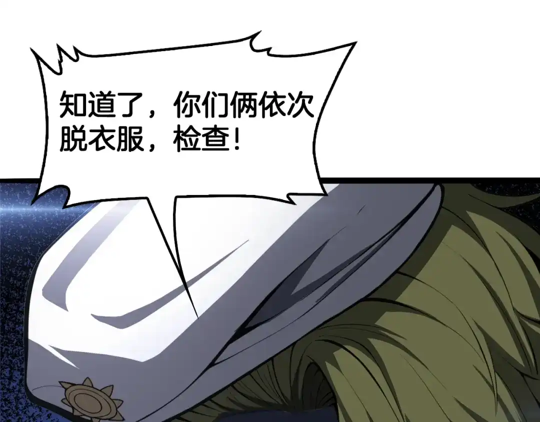 末日剑神：我震惊全球！ 第140话 验血风波 第311页