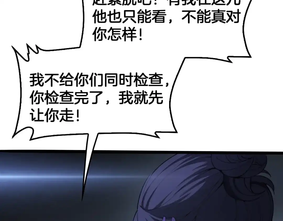 末日剑神：我震惊全球！ 第140话 验血风波 第329页