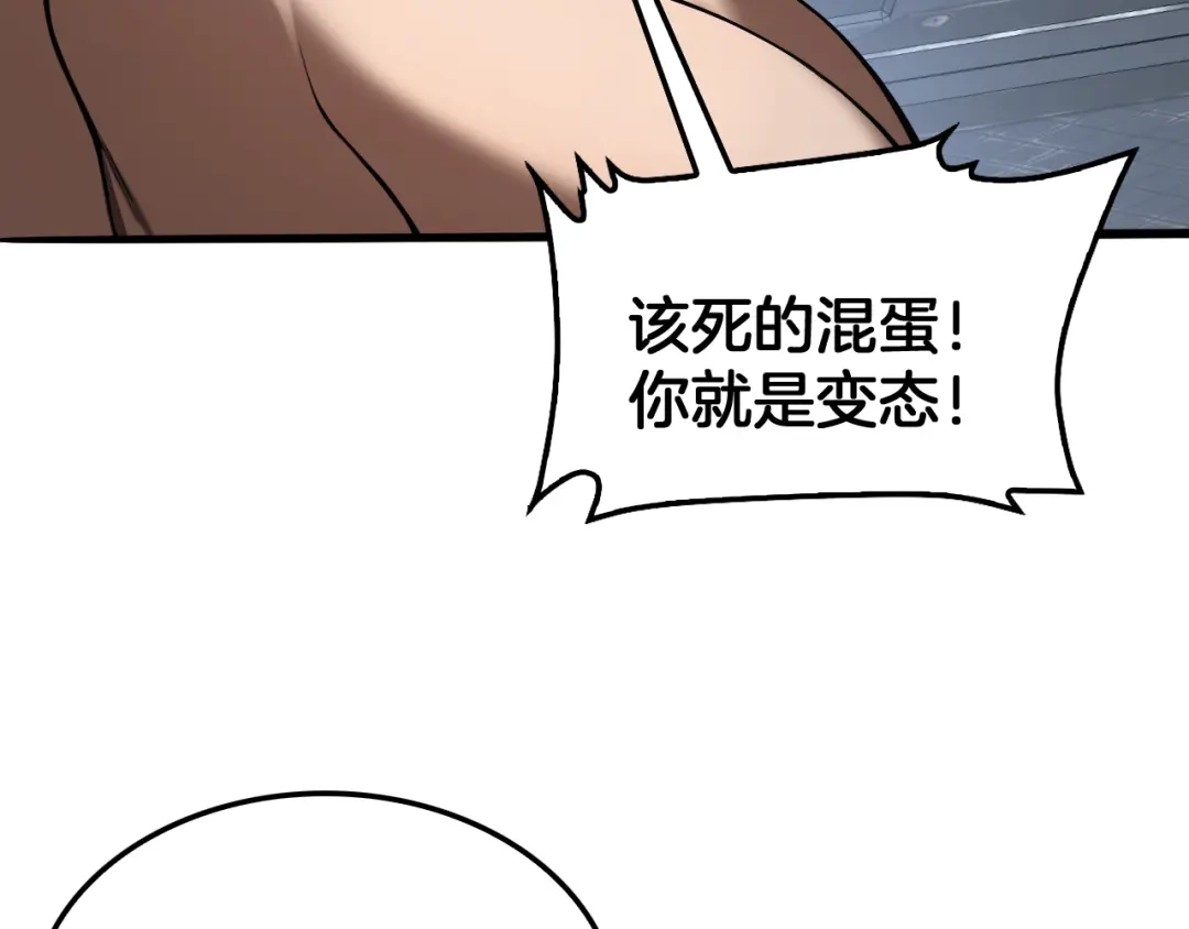 末日剑神：我震惊全球！ 第140话 验血风波 第355页