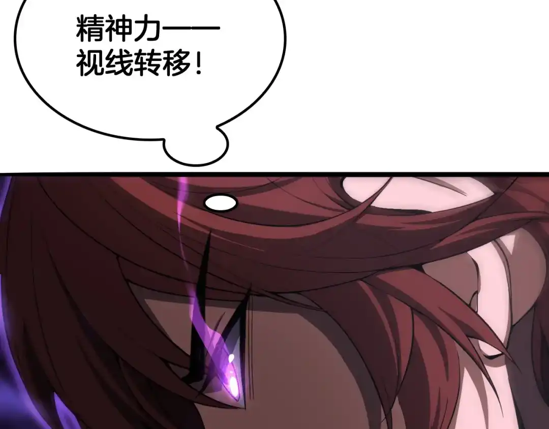末日剑神：我震惊全球！ 第140话 验血风波 第357页