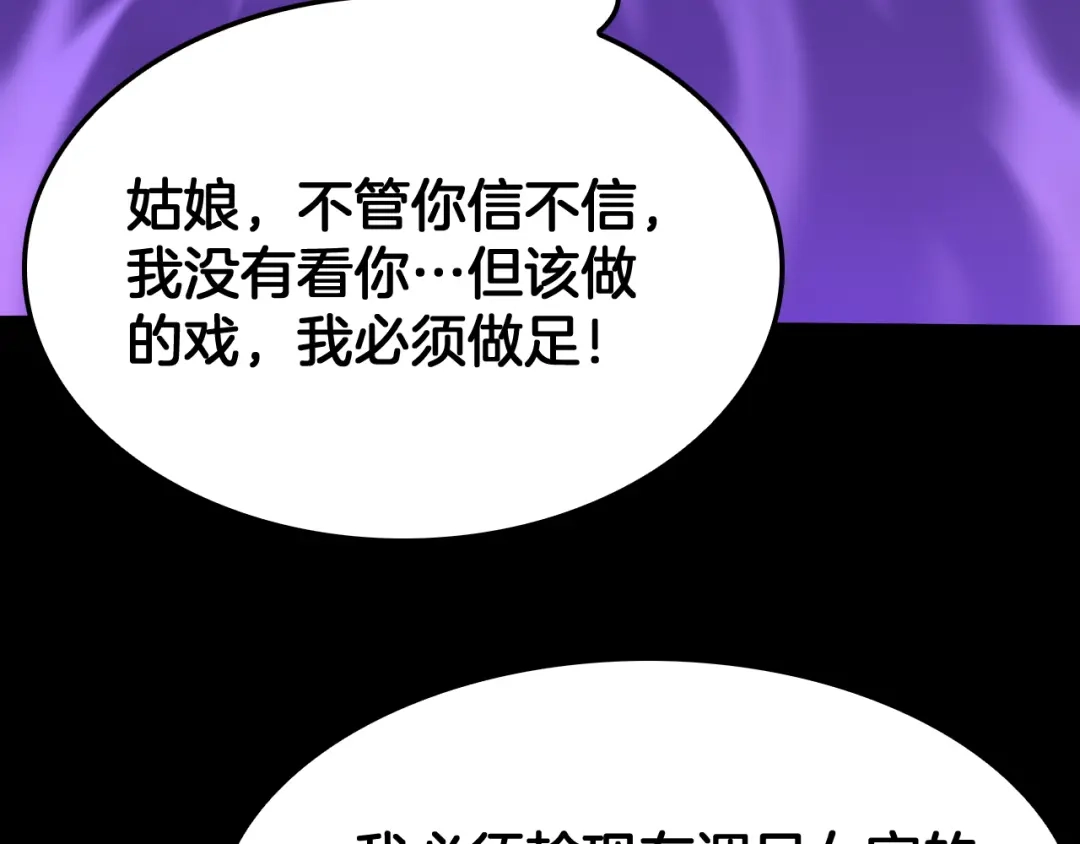 末日剑神：我震惊全球！ 第140话 验血风波 第361页