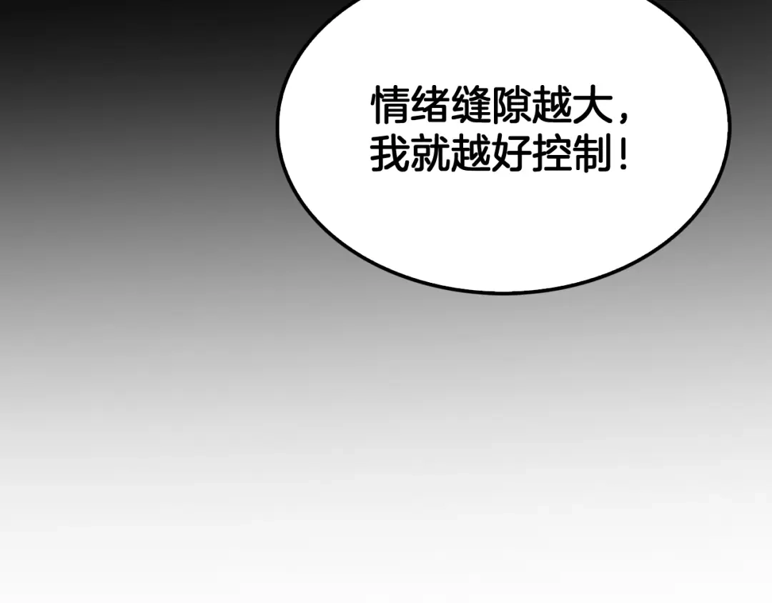 末日剑神：我震惊全球！ 第140话 验血风波 第371页