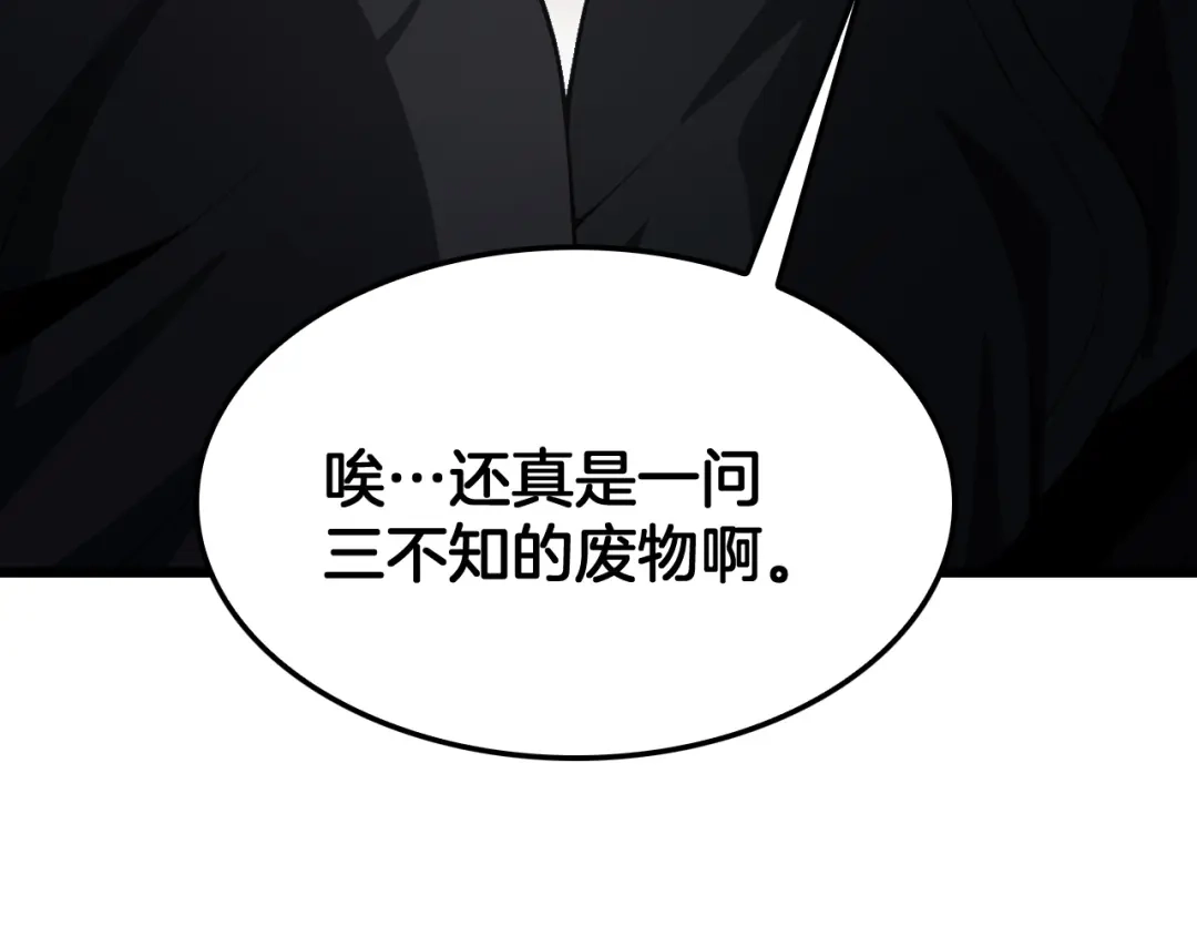 末日剑神：我震惊全球！ 第140话 验血风波 第45页