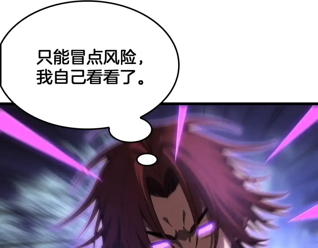 末日剑神：我震惊全球！ 第140话 验血风波 第47页