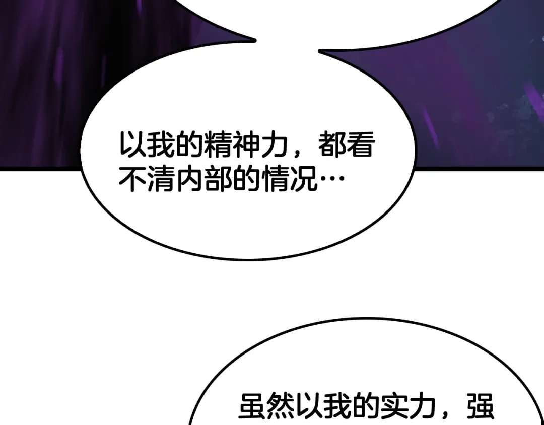 末日剑神：我震惊全球！ 第140话 验血风波 第59页