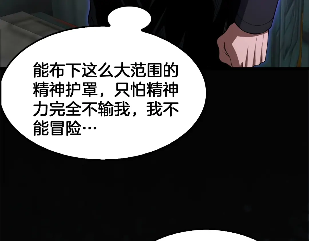 末日剑神：我震惊全球！ 第140话 验血风波 第65页