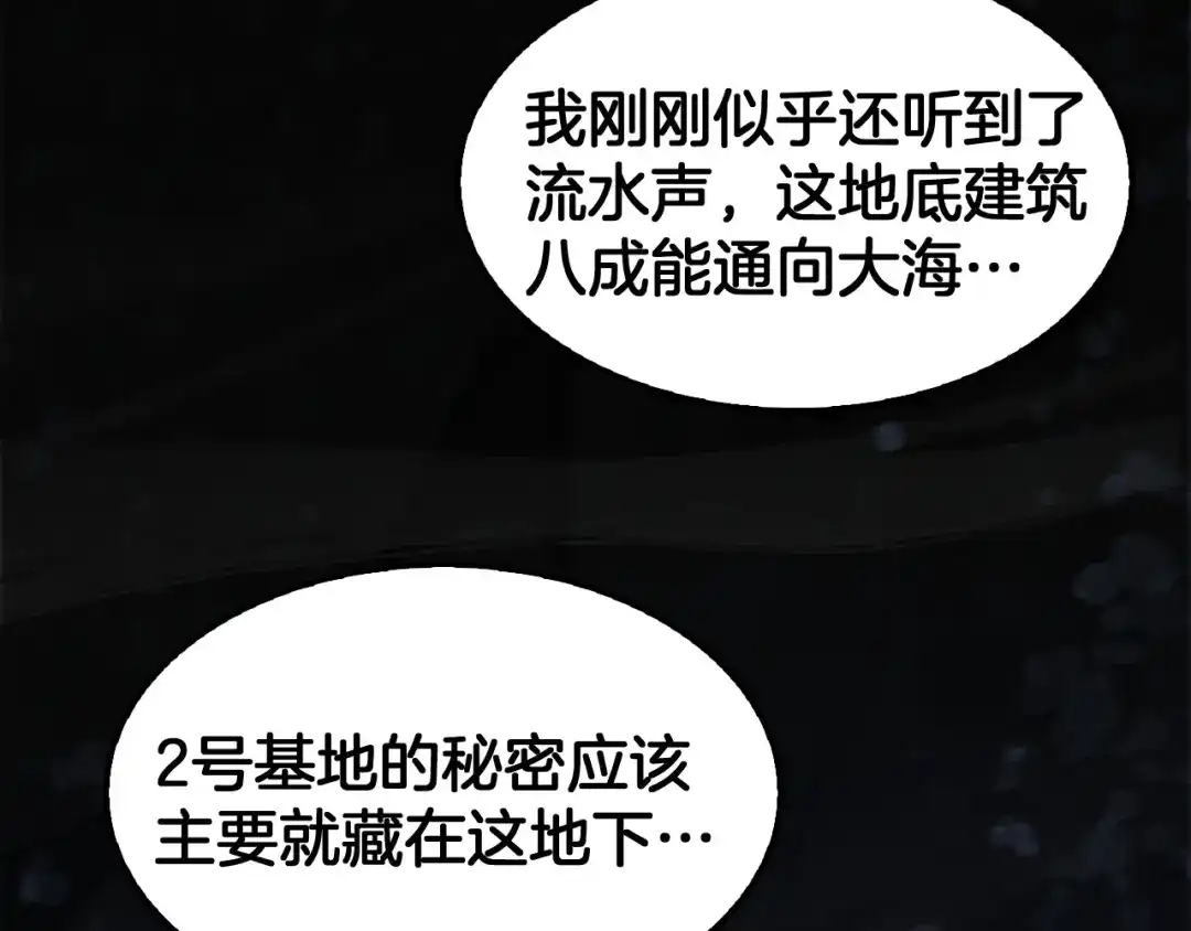末日剑神：我震惊全球！ 第140话 验血风波 第67页
