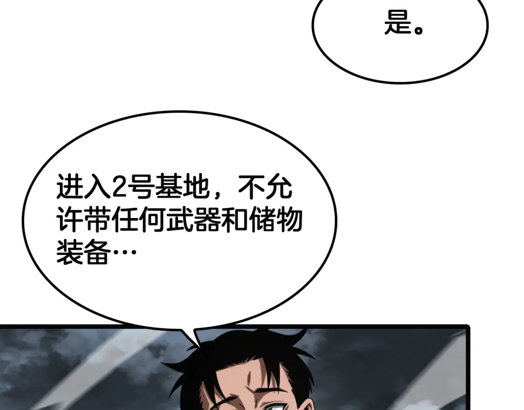 末日剑神：我震惊全球！ 第140话 验血风波 第83页