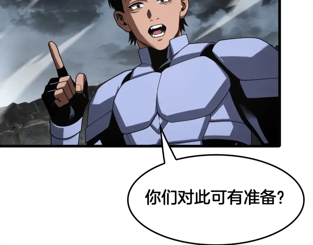 末日剑神：我震惊全球！ 第140话 验血风波 第85页