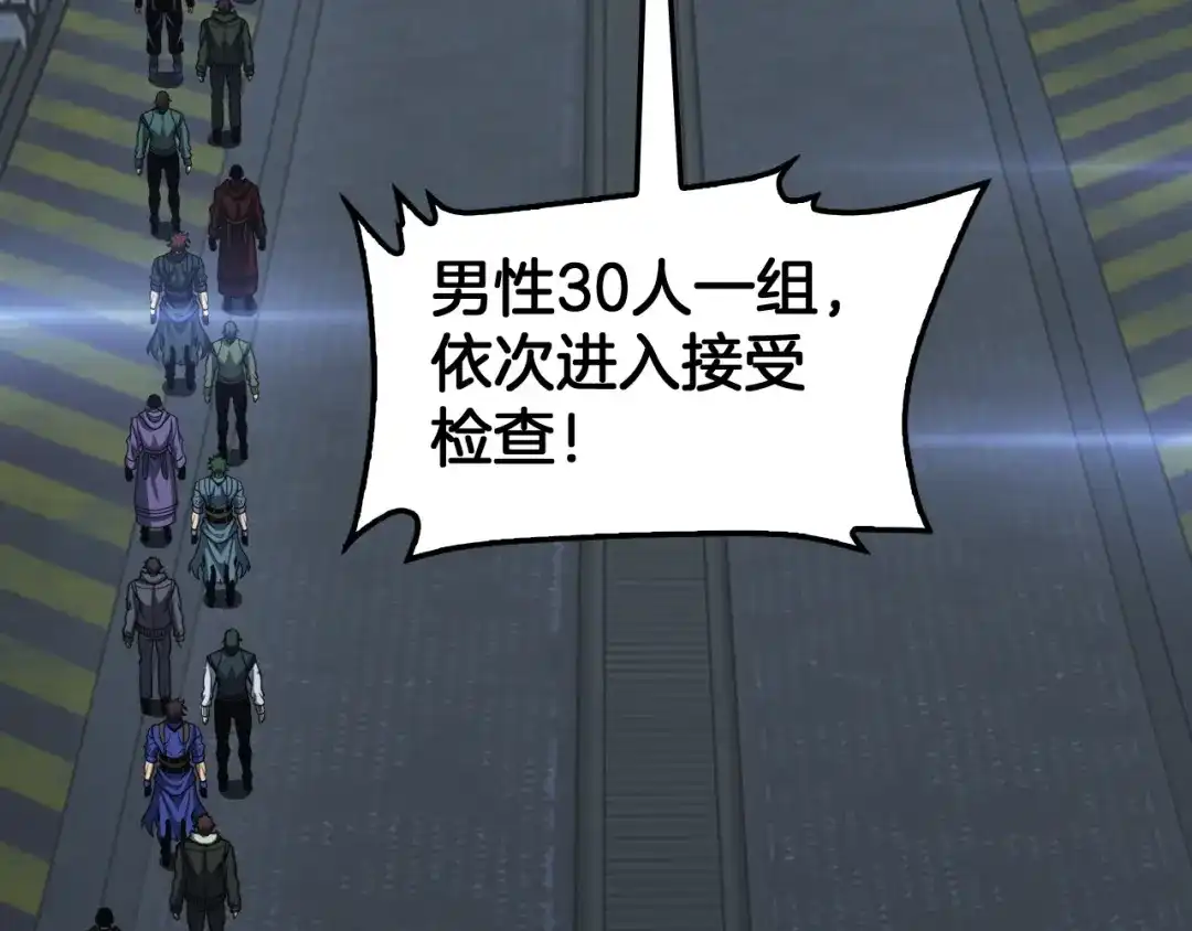 末日剑神：我震惊全球！ 第140话 验血风波 第119页