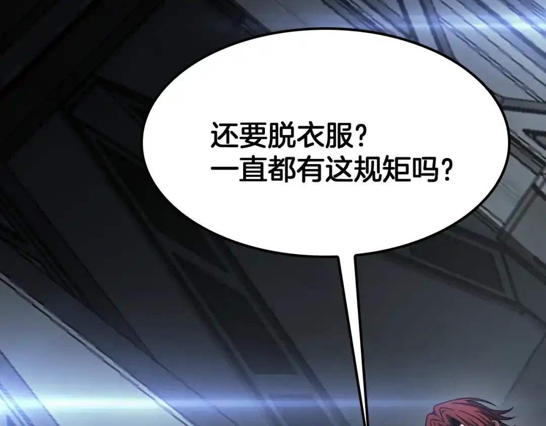 末日剑神：我震惊全球！ 第140话 验血风波 第135页