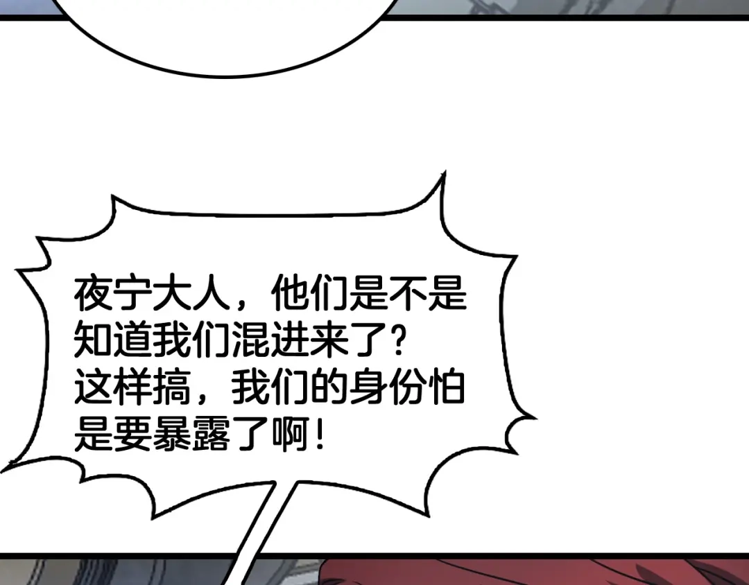 末日剑神：我震惊全球！ 第140话 验血风波 第141页