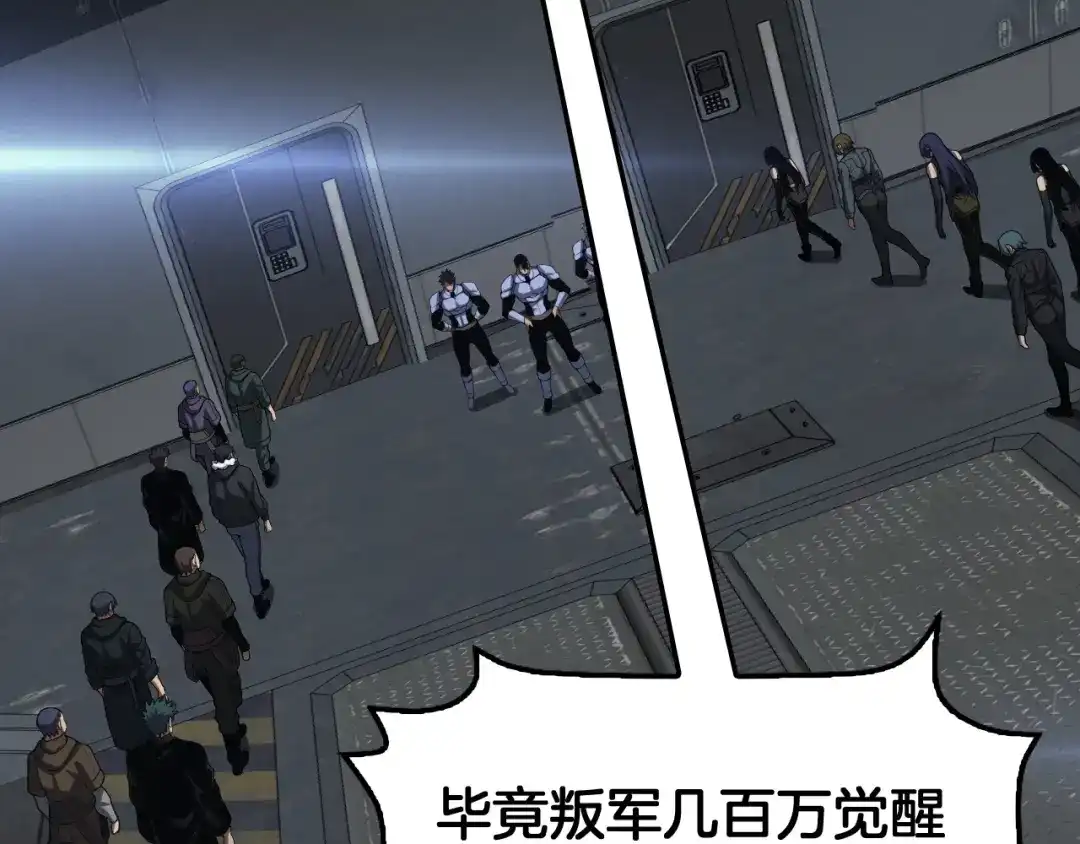 末日剑神：我震惊全球！ 第140话 验血风波 第151页